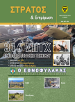 exof